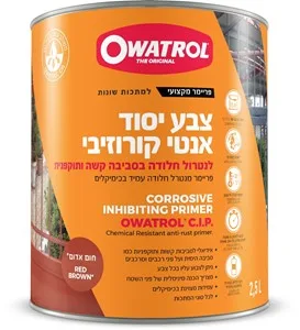 Owatrol צבע יסוד למתכת בסביבה קורוזיבית קשה 750 מ"ל