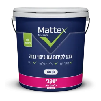צבע לקיר MATTEX לבן 15 ליטר
