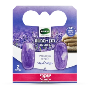 רלוי - ג'ל דוחה עש ומבשם - לבנדר