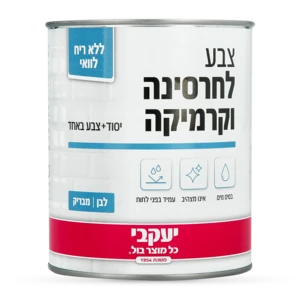 צבע לחרסינה וקרמיקה 750 מ"ל