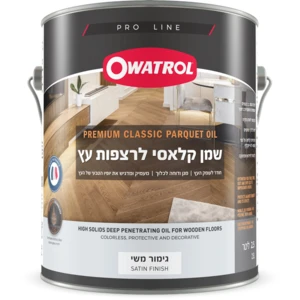 שמן קלאסי לרצפות עץ ופרקט 2.5 ליטר