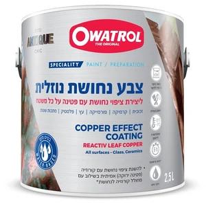 צבע נחושת נוזלית 500 מ"ל