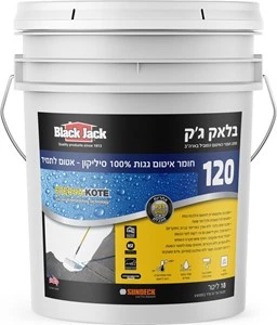 בלאק ג'ק 120 - חומר איטום גגות 100% סיליקון - אטום לתמיד 3.4 ליטר