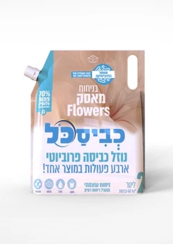דויפאק כביסכל מאסק – 2 ליטר