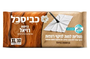 מטליות לחות לניקוי רצפות רויאל כביסכל